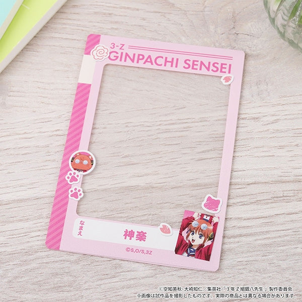 『3年Z組銀八先生』withCAT 硬質カードケース/神楽