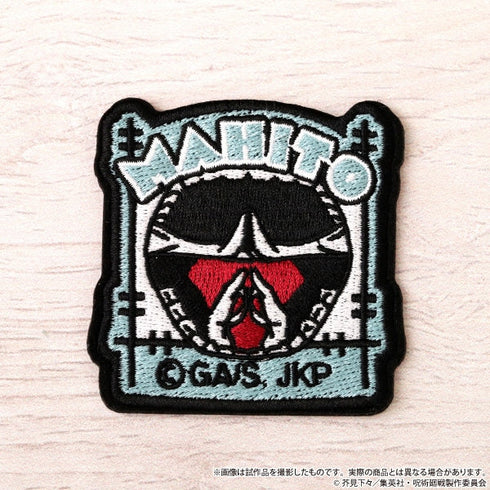 『呪術廻戦』第2期 刺繍ワッペンシール/真人