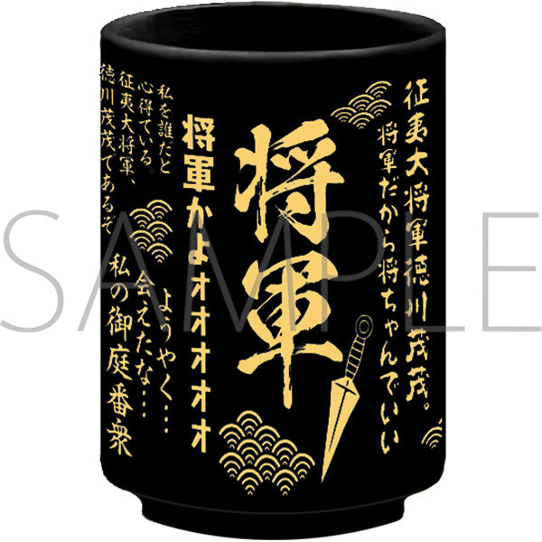 『銀魂』湯呑