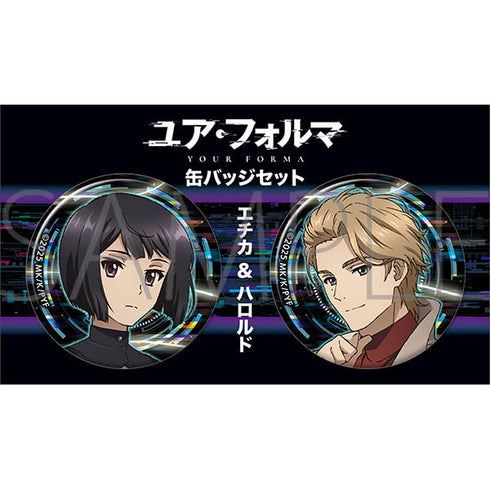 『ユア・フォルマ』缶バッジセット