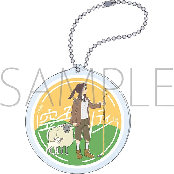 『空色ユーティリティ』アクリルキーホルダー/茜遥