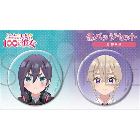 『君のことが大大大大大好きな100人の彼女 第2期』缶バッジセット/胡桃・育