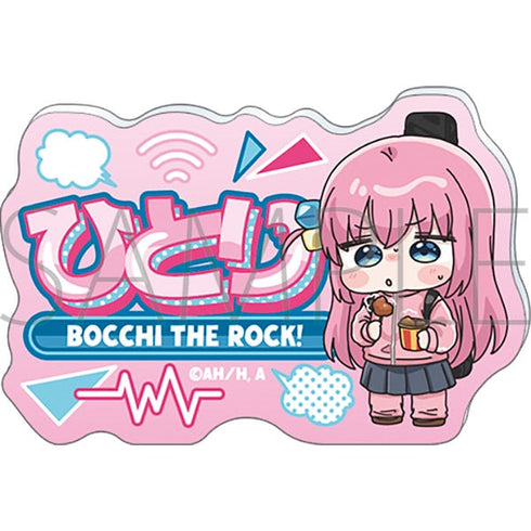 『ぼっち・ざ・ろっく!』お名前アクリルバッジ/後藤ひとり