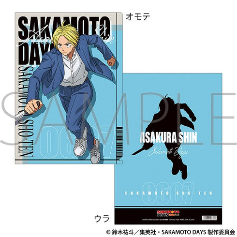 『SAKAMOTO DAYS』クリアファイル/朝倉 シン