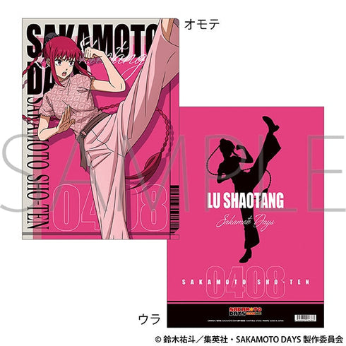 『SAKAMOTO DAYS』クリアファイル/陸 少糖