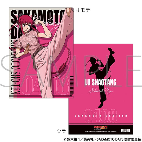 『SAKAMOTO DAYS』クリアファイル/陸 少糖
