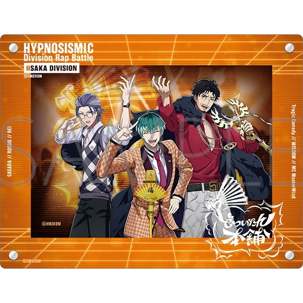 『ヒプノシスマイク -Division Rap Battle-』アクリルフォトフレーム/どついたれ本舗