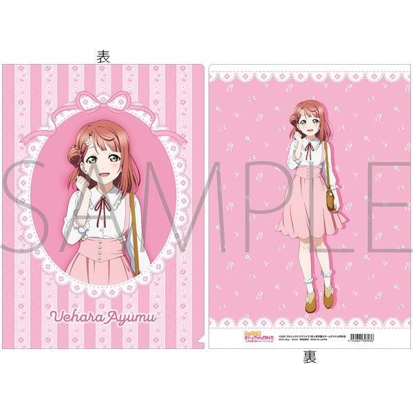 『ラブライブ!虹ヶ咲学園スクールアイドル同好会』クリアファイル/上原 歩夢