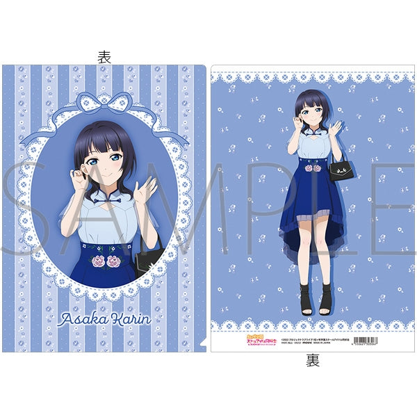 『ラブライブ!虹ヶ咲学園スクールアイドル同好会』クリアファイル/朝香 果林