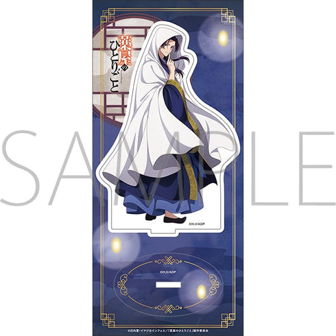 『薬屋のひとりごと』アクリルスタンド/壬氏、百物語