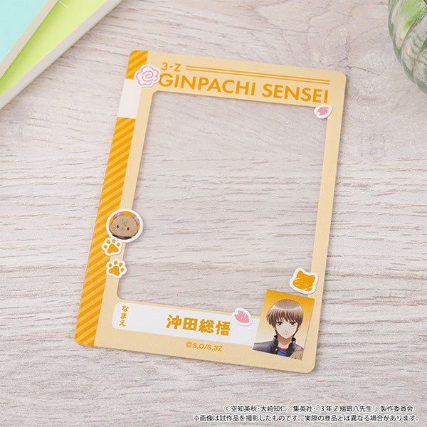 『3年Z組銀八先生』withCAT 硬質カードケース/沖田総悟