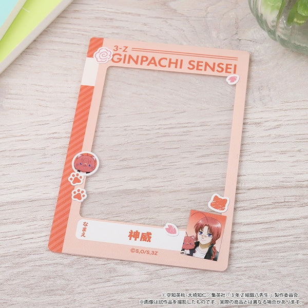 『3年Z組銀八先生』withCAT 硬質カードケース/神威