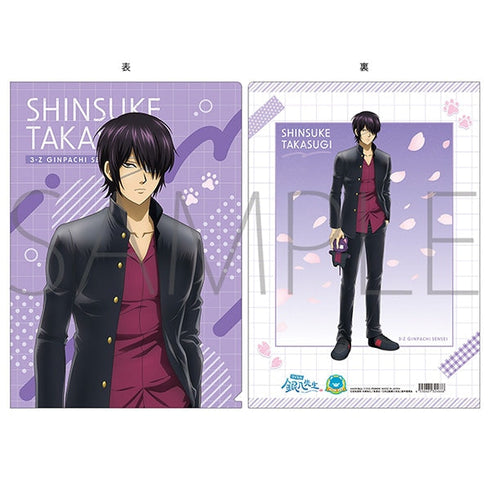 『3rd Year Class Z: Mr. Ginpachi』withCAT Clear File/Shinsuke Takasugi