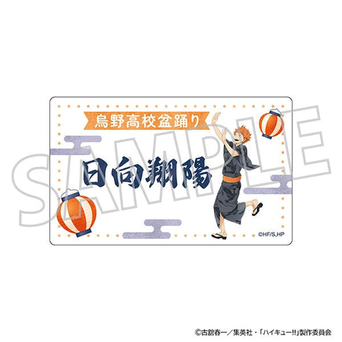 『ハイキュー!!』メモリアルクリアカードコレクション【BOX】