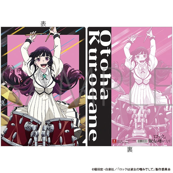 『ロックは淑女の嗜みでして』クリアファイル/黒鉄音羽