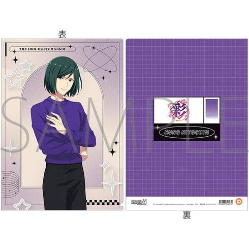 『アイドルマスター SideM』クリアファイル/清澄九郎 サマーマーケット