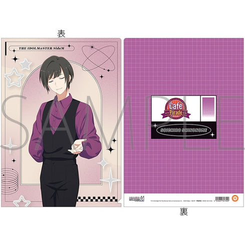 『アイドルマスター SideM』クリアファイル/東雲荘一郎 サマーマーケット