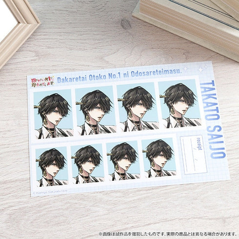 『抱かれたい男1位に脅されています。』証明写真館/vol.2 西條高人