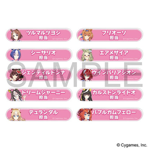 『ウマ娘 プリティーダービー』担当称号アクリルバッジコレクション/vol.11【BOX】