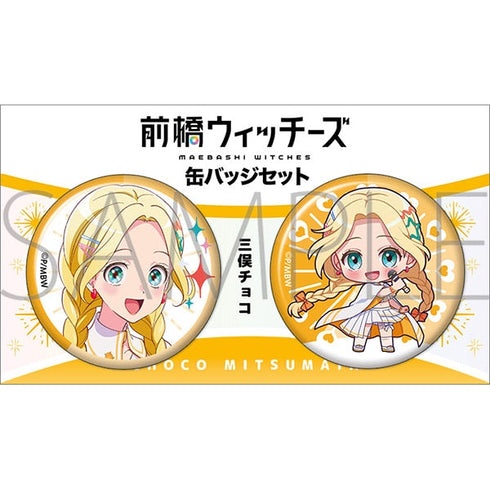 『前橋ウィッチーズ』缶バッジセット/三俣チョコ