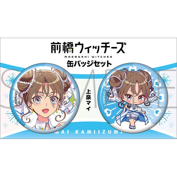 マイ　缶バッジ　前橋ウィッチーズ　上泉マイ　ホテルサンダーソン コラボ　MBW 前橋ウィッチーズ』缶バッジセット/上泉マイ - Anime Store.JP
