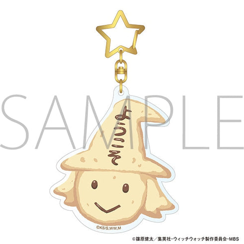 『ウィッチウォッチ』モチーフアクリルキーホルダー/クッキー
