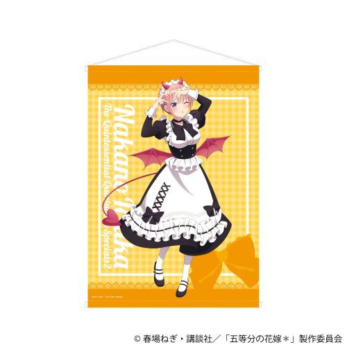 『五等分の花嫁*』B2タペストリー/(小悪魔メイド)中野一花