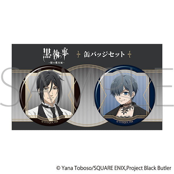Amazon.co.jp: 黒執事 缶バッジ ブローチ シエル セバスチャン