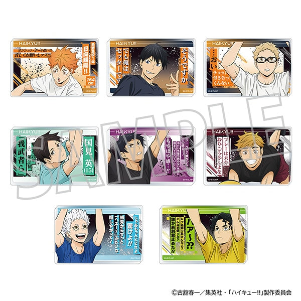 『ハイキュー!!』名言アクリルブロックコレクション【BOX】