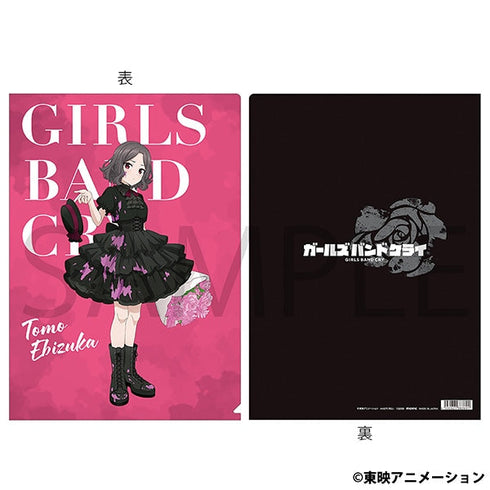 『ガールズバンドクライ』クリアファイル/海老塚 智