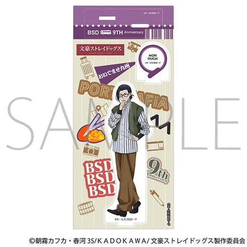 『文豪ストレイドッグス』アクリルスタンド/森鴎外(九州めぐり)