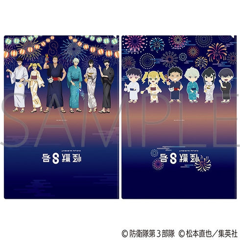 『怪獣8号』クリアファイル2枚セット/浴衣Ver.