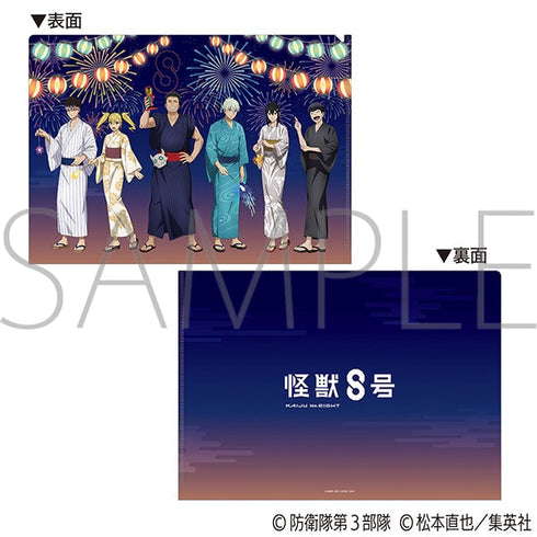 『怪獣8号』クリアファイル2枚セット/浴衣Ver.