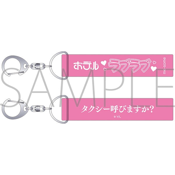 『鯛代くん、君ってやつは。』ホテルキーホルダー