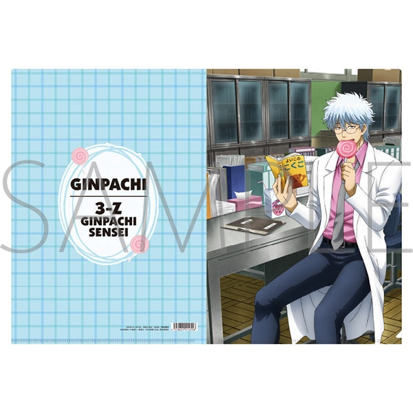 『3年Z組銀八先生』クリアファイル/坂田銀八