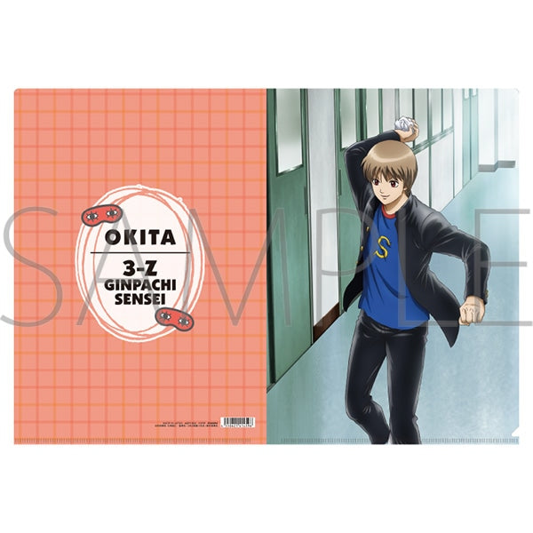 『3年Z組銀八先生』クリアファイル/沖田総悟