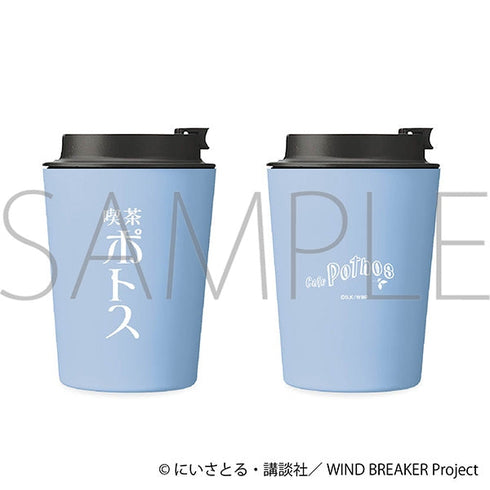 『WIND BREAKER』ポトスタンブラー