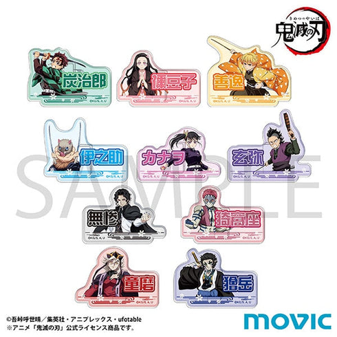 『鬼滅の刃』お名前バッジコレクション/A【BOX】