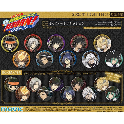 『家庭教師ヒットマン REBORN!』キャラバッジコレクション【BOX】