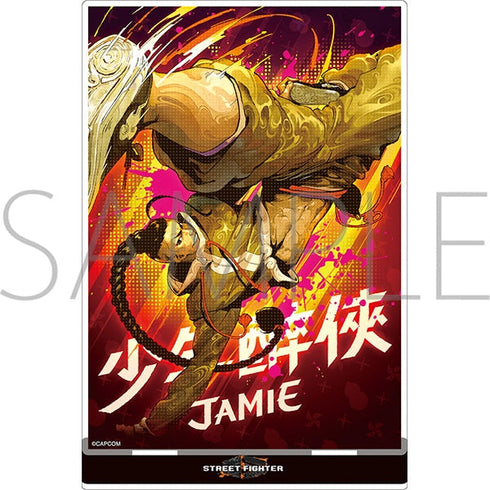 『ストリートファイター6』アクリルスタンド/ジェイミー