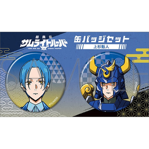 『鎧真伝サムライトルーパー』缶バッジセット/上杉 魁人