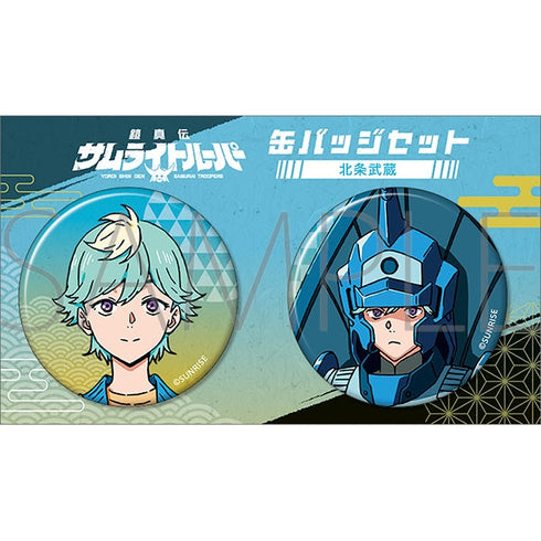 『鎧真伝サムライトルーパー』缶バッジセット/北条 武蔵