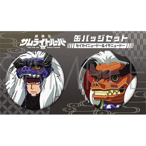 『鎧真伝サムライトルーパー』缶バッジセット/セイカイニュードー、イサニュードー