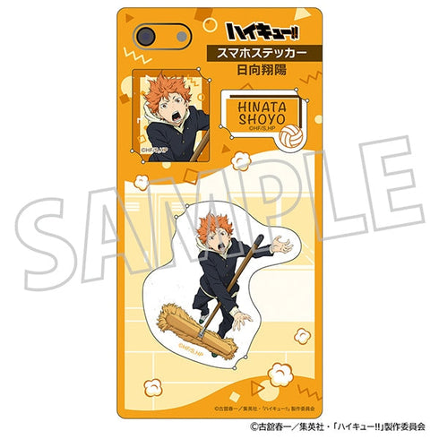 『ハイキュー!!』スマホステッカー/日向翔陽