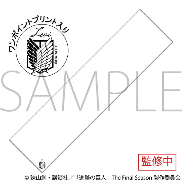 『進撃の巨人』リヴァイのクラバット風スカーフ