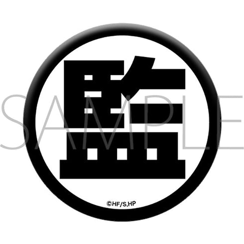 『ハイキュー!!』缶バッジ/武田一鉄