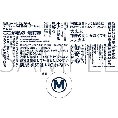 『ハイキュー!!』湯呑み/清水潔子