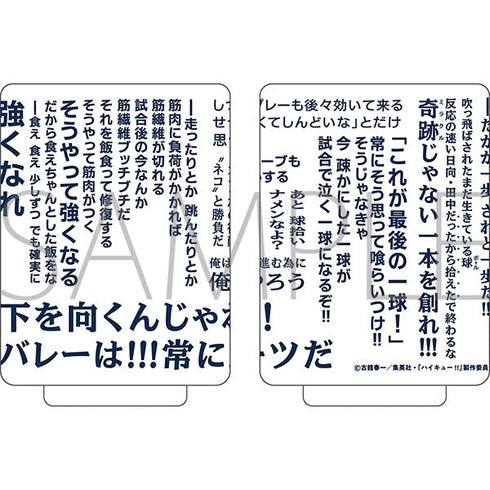 『ハイキュー!!』湯呑み/烏養繋心