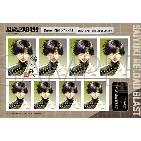 『最遊記RELOAD BLAST』証明写真館/猪八戒