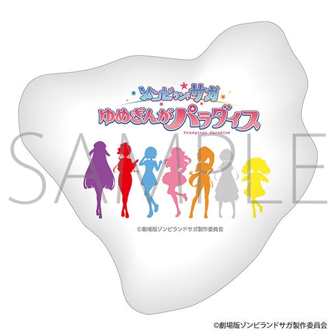 『ゾンビランドサガ ゆめぎんがパラダイス』サガ形クッション